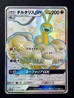 2026年最新】ポケモンカード まとめ売り gxの人気アイテム - メルカリ