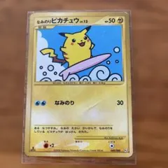 引退品　まとめ売り　ピカチュウ　ポケカ　なみのり　プロモ　メスピカチュウ ポケカ なみのりピカチュウ 264/XY-P プロモ 引退品 - メルカリ