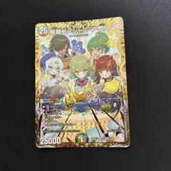 星龍ゴージャス・アース シークレット 2026年最新】星龍ゴージャス・アース シークレットの人気アイテム