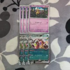 ポケモンカード　リキキリンex進化ライン