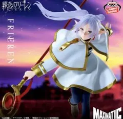 葬送のフリーレン MAXIMATIC FRIEREN Ⅱ フリーレン フィギュア