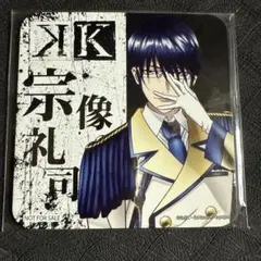 2026年最新】K 宗像 缶の人気アイテム - メルカリ