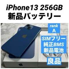 28 iPhone13 256GB 純正BMS新品バッテリー　良品