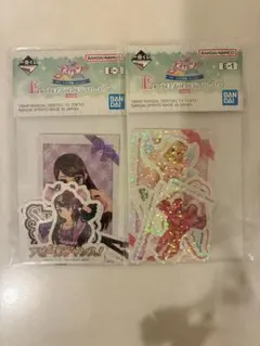 アイカツ 一番くじ シールセット