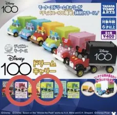 2026年最新】ディズニー 100周年 トミカの人気アイテム - メルカリ