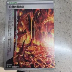 伝説の溶岩洞(左) U MEGA 拡張パック ストームエメラルダ 075/076