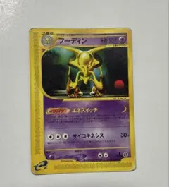 2026年最新】ポケモンカード フーディン Eの人気アイテム - メルカリ