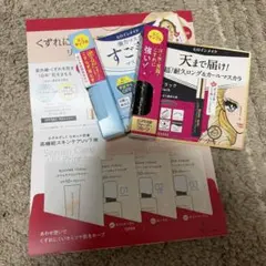 おまけつき！ヒロインメイク　セット　トラベルサイズのサムネイル