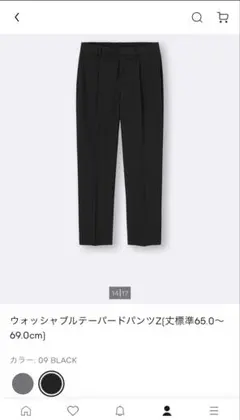 GUウォッシャブルテーパードパンツZ 丈標準　ブラック　Lサイズ