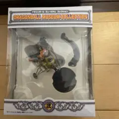 ドラゴンボール ミュージアム コレクション 孫悟空
