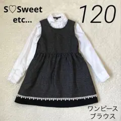 女の子フォーマル　アンサンブル　120 ワンピース　ブラウス　ドット　黒　フリル