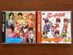 MATSURI 恋の中央線 CD+DVD & CD 2枚セット