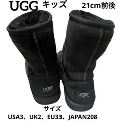 UGG キッズ ムートンブーツ 21cm前後 ブラック 秋冬におすすめ（美品）