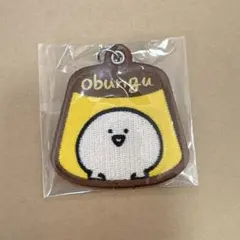 お文具といっしょ刺繍キーホルダー