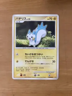 ポケモンカード【パチリス】