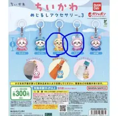 ちいかわ めじるしアクセサリー3 ちいかわ＆古本屋 - メルカリ