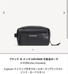 期間限定値下げ！新品未使用！BALENCIAGA レザー ポーチ バッグのサムネイル