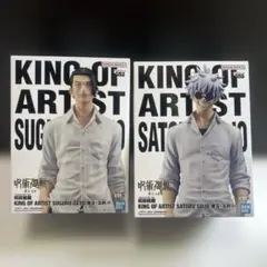 呪術廻戦KING OF ARTIST懐玉・玉折 Ⅱ フィギュア夏油傑 五条悟