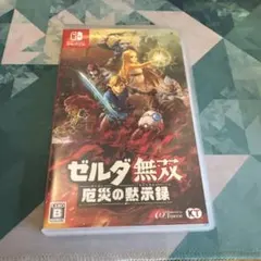 ゼルダ無双 厄災の黙示録 Nintendo Switch ソフト