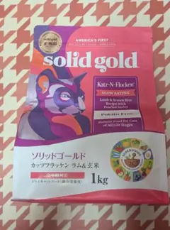 ソリッドゴールド カッツフラッケン ラム＆玄米 1kgキャットフードのサムネイル