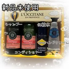 L'OCCITANE ロクシタン キットロクシタン