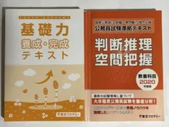 2026年最新】東京アカデミー 基礎力養成の人気アイテム - メルカリ