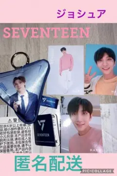 セブンティーン　SEVENTEEN ジョシュア　トレカ　セット