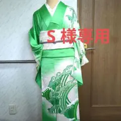 ♥綸子緑色 波模様 訪問着　 　銀糸の袋帯　 　長襦袢　3点セット