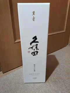 最終！】久保田 萬寿 自社酵母仕込 2026年2月製造 化粧箱つき - メルカリ