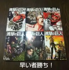 少年漫画 進撃の巨人 1-6巻セット