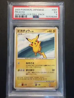 PSA9連番】ピカチュウ 2021 General Mills 25th プロモ PSA9連番】ピカチュウ 2021 General Mills 25th プロモ - メルカリ