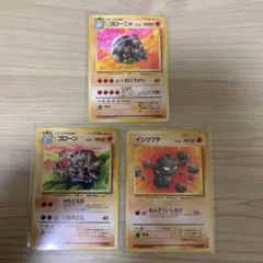 【お得・3枚セット】ポケモンカード　旧裏　ゴローニャ　ゴローン　イシツブテ