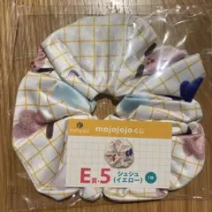 mojojojo 一番くじ　E賞　シュシュ　モジョ