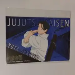 呪術廻戦 特典 ポストカード