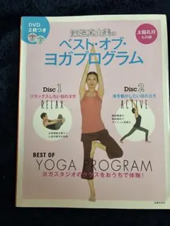 ヨガ・ピラティス DVD - メルカリ