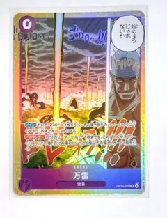 万雷 ママラガン　sr 神の島の冒険