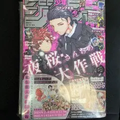 ジャンプギガ　GIGA 2024 AUTUMN ハイキュー付録付き