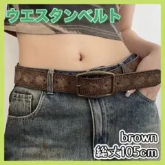 Y2K ウエスタン ベルト ビンテージ　レトロ　アンティーク　古着 アメカジ