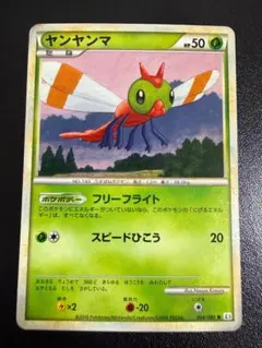 アンリミ　ヤンヤンマ　L3　004/080　LEGEND　レジェンド　ポケモンのサムネイル