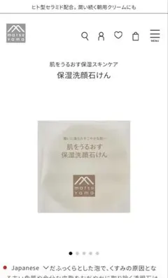 松山油脂 肌をうるおす保湿洗顔石けん 12gのサムネイル