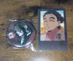 鬼滅の刃 黒死牟 慶蔵 ダイニング お楽しみくじ 缶バッジ チェキ風カード