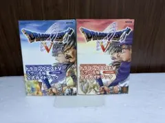 PS2 ドラゴンクエストV 公式ガイドブック 上下 攻略本