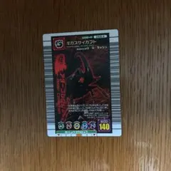 2008第1弾 ムシキング アダー完結編 サバゲノコギリクワガタ MC083
