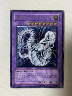 ワンオーナー 極美品 サイバー・ツイン・ドラゴン レリーフ 遊戯王