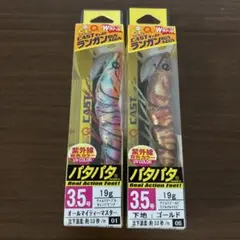 2026年最新】パタパタ ランガンの人気アイテム - メルカリ