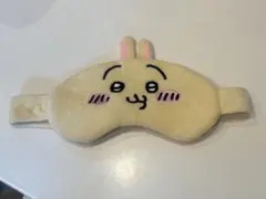 ちいかわ うさぎ アイマスク 開封済み 未使用