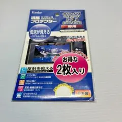 Kenko 液晶保護フィルム オリンパスE-PL6/E-PL5/E-PM2専用