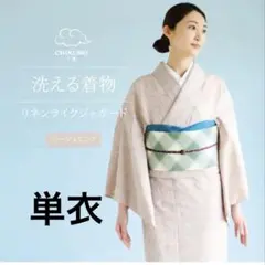2026年最新】着物トールサイズの人気アイテム - メルカリ