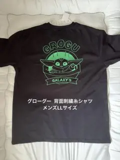 STAR WARS グローグー Tシャツ　LLサイズ　しまむらのサムネイル