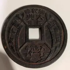 七海 大正10年11月 大典記念メダル 記念メダル 레트로 メダル メダル 勲章